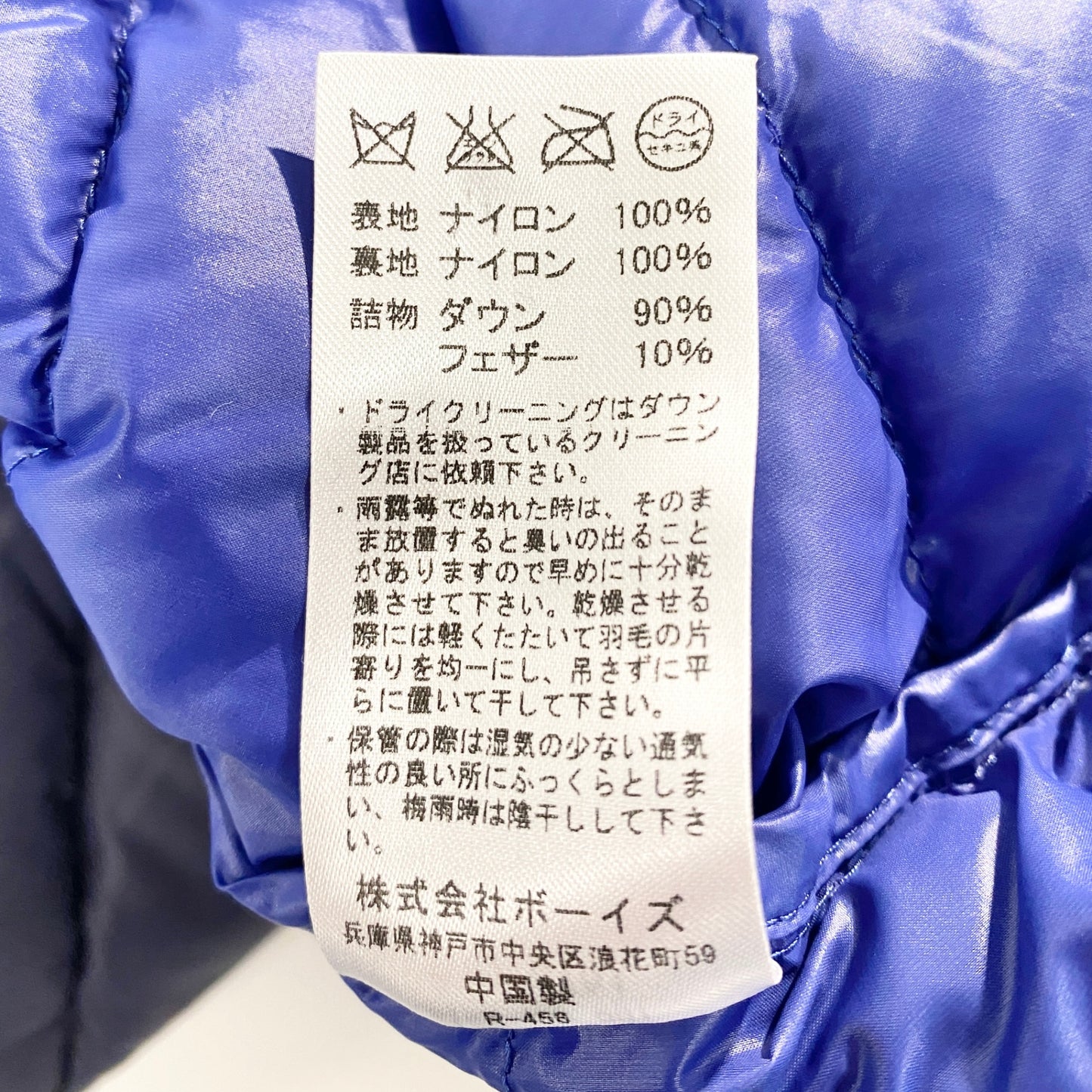 21i29 DANTON ダントン クルーネック インナーダウンジャケット アウター ジャケット JD-8751 42サイズ ネイビー メンズo07t