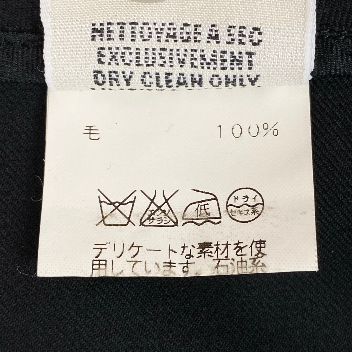 i4 【美品】HERMES マルジェラ期 ストレートシルエット スラックス 38サイズ ブラック ウール100% レディース 女性用k02i