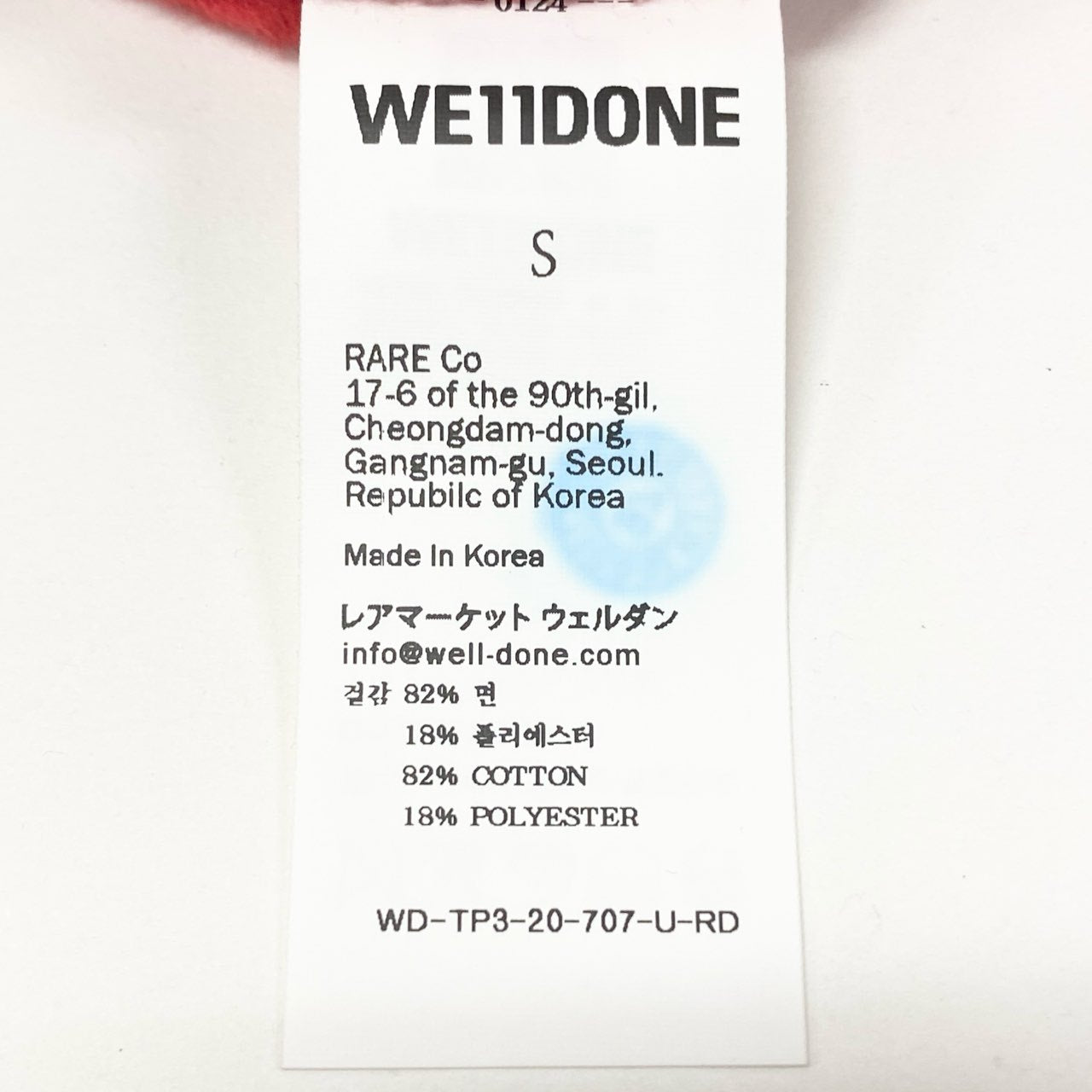 73j28 WE11DONE ウェルダン 21AW RED WD EMBROIDERED LOGO HODDIE スウェットパーカー プルオーバー 裏起毛 WD-TP3-20-707-U-RD S レッドo07t