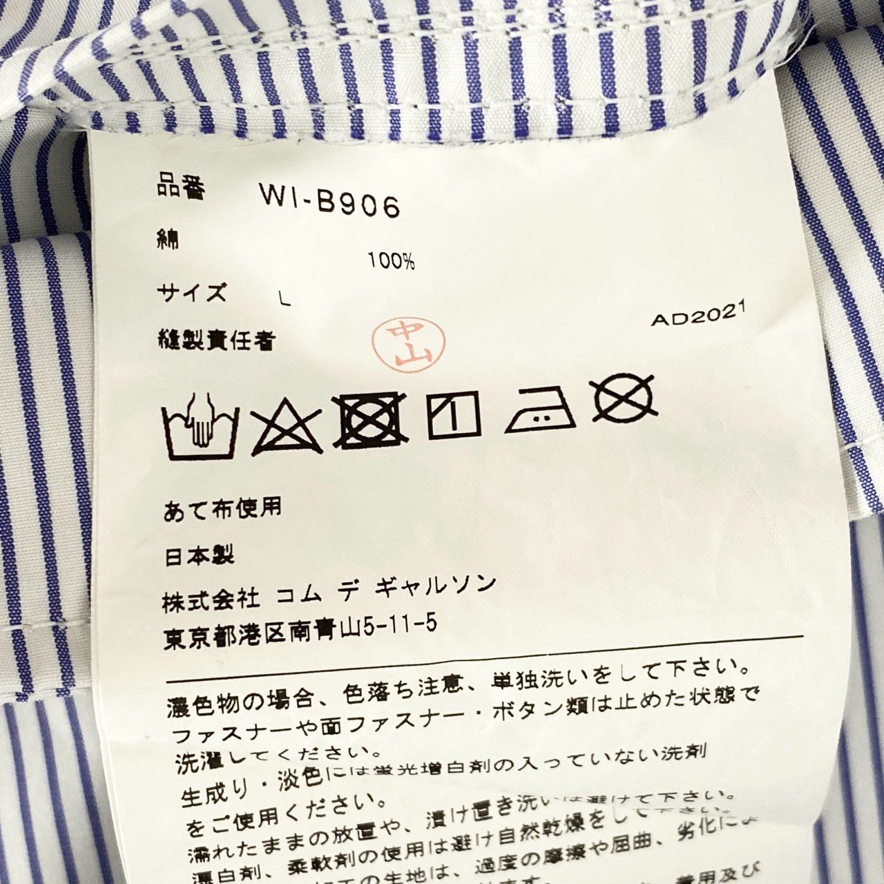82j4 eYe COMME des GARCONS JUNYA WATANABE MAN THE NORTH FACE ジュンヤワタナベ ノースフェイス 22SS 耐久防風性ラミネート加工シャツジャケット ストライプ WI-B906 L ブルー