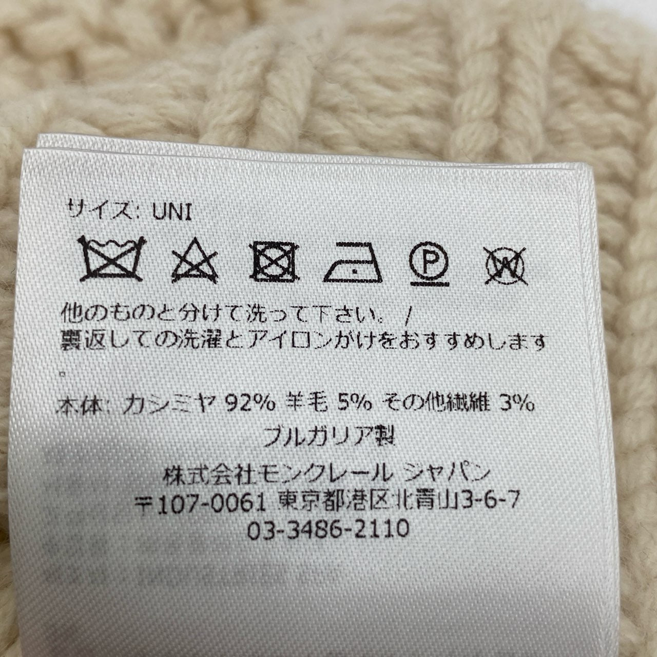 h21《美品》 MONCLER モンクレール 23年 ロゴパッチ カシミヤ ビーニーキャップ I20933B00061 UNI アイボリー ニット帽 Logo Patch Beanie