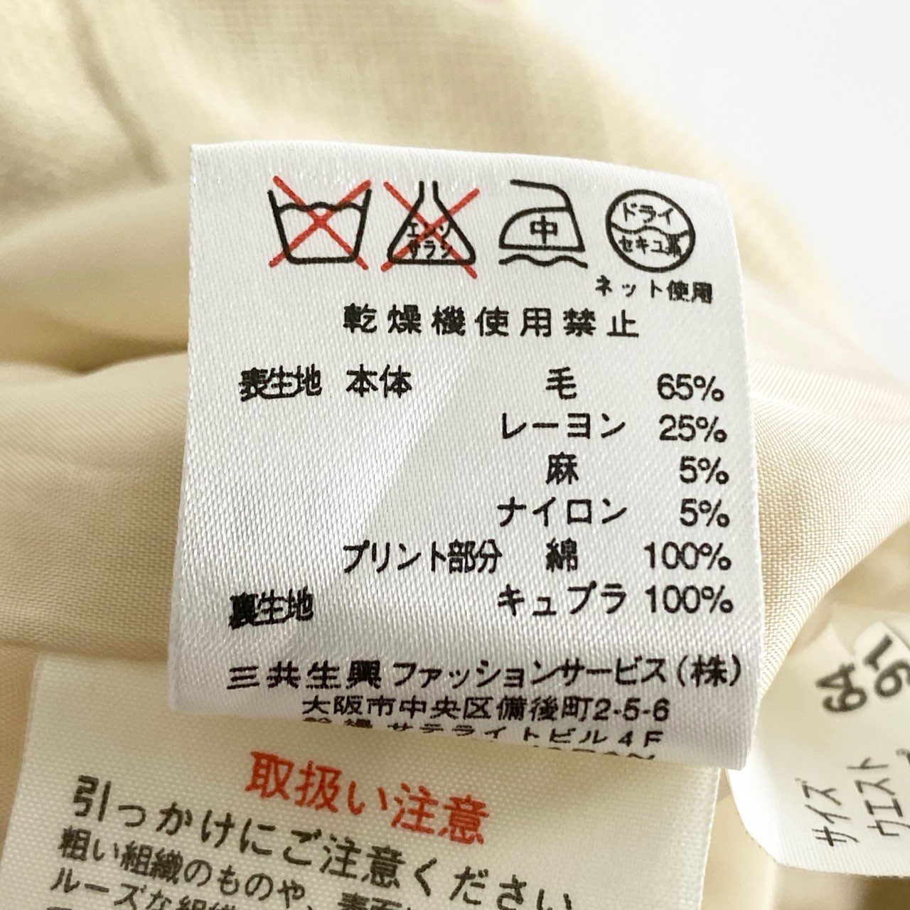 60e11 LEONARD レオナール フレアスカート 台形スカート 膝丈スカート 花柄切替 サイズ64 ベージュ レディース 日本製 春夏