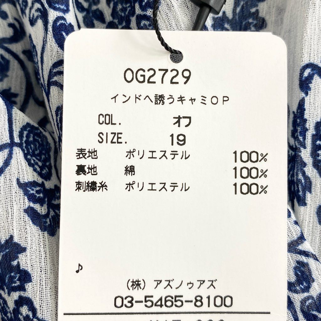 27e24-1 《未使用》 AS KNOW AS olaca アズノウアズ オオラカ インドへ誘うキャミワンピース 膝丈ワンピース サイズ19 ホワイト×ブルー レディース