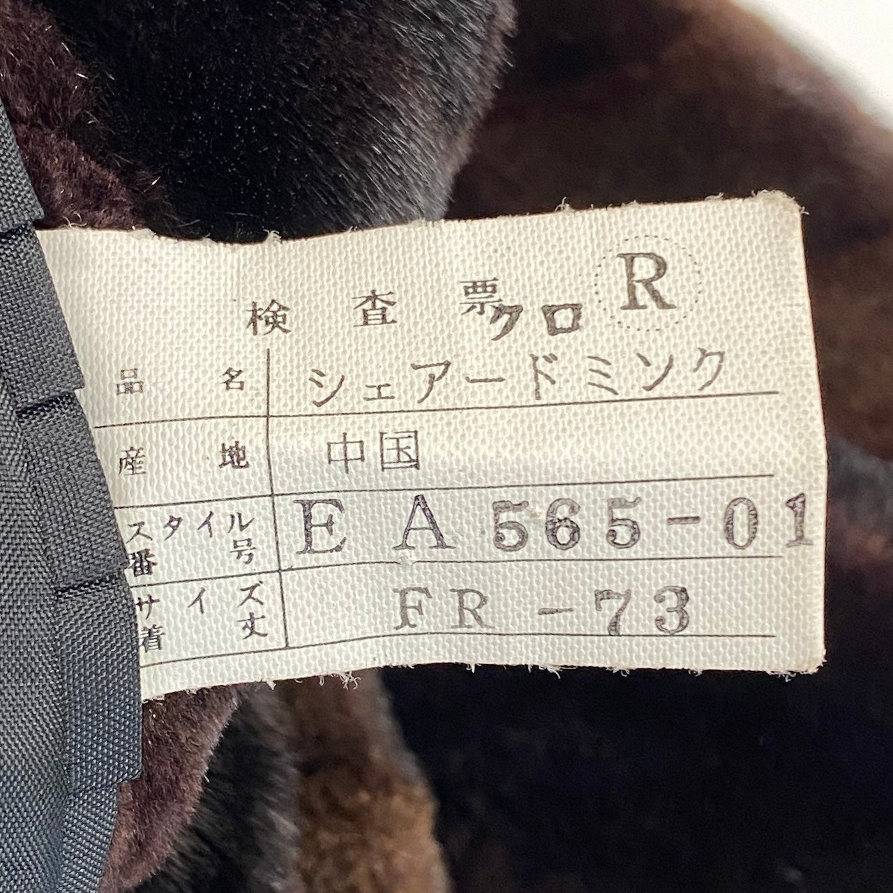 10e16 EMBA エンバ デミバフミンク ファーコート 毛皮コート Fサイズ ブラウン系 毛皮 レディース 女性用t18r