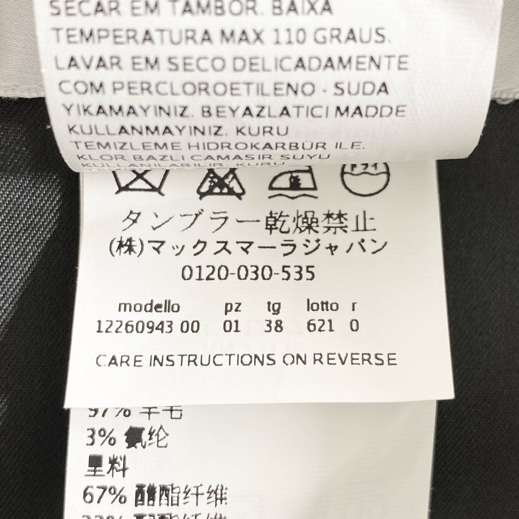 52h13 《未使用保管品》定価¥91,000 Max Mara マックスマーラ 袖切替 ウールワンピース 38 グレー ブラウン ドレス イタリア製