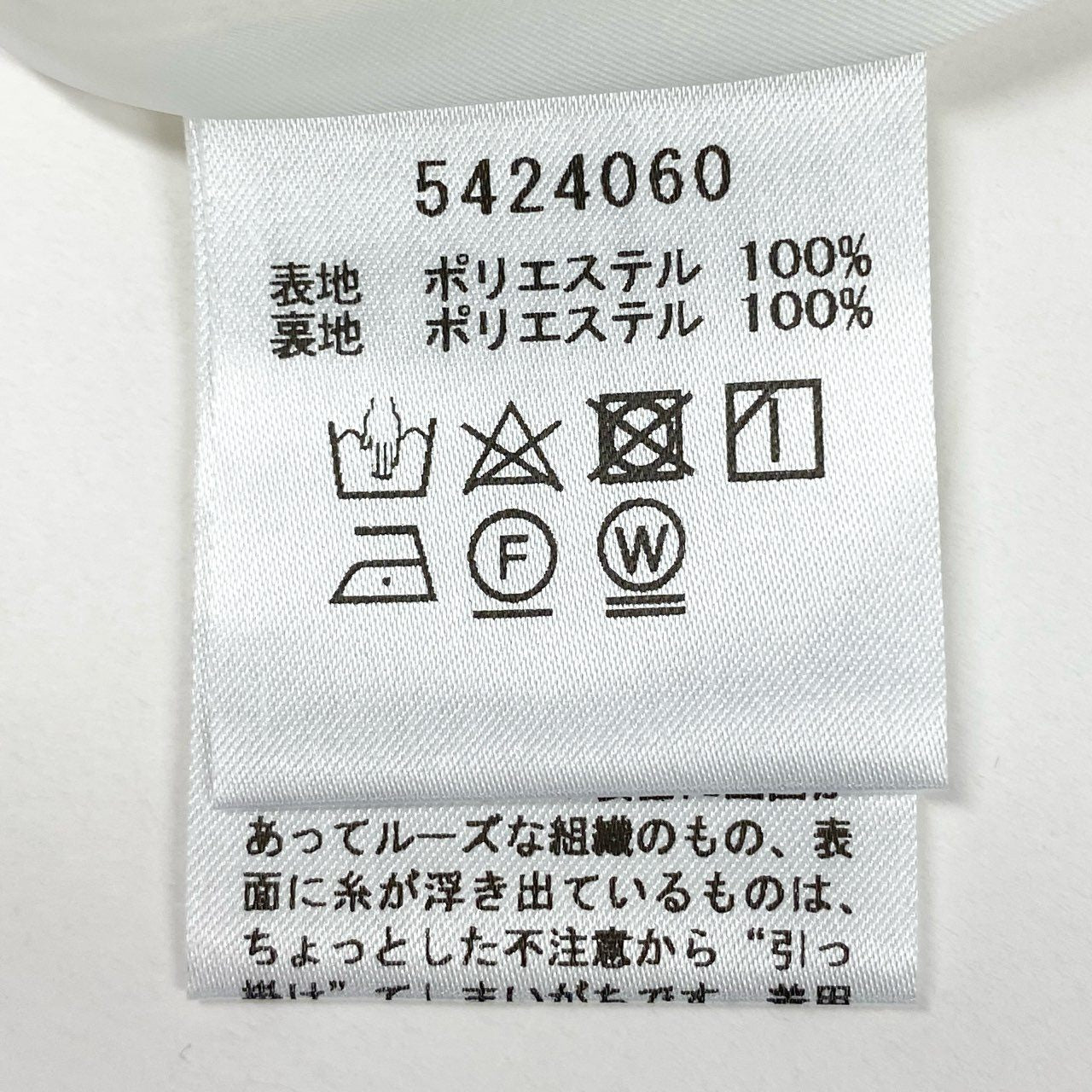 33g23 《美品》 Rene ルネ ドット柄 フレアスカート 36 ホワイト ブラック Dot Skirt ボトムス 日本製 女性服