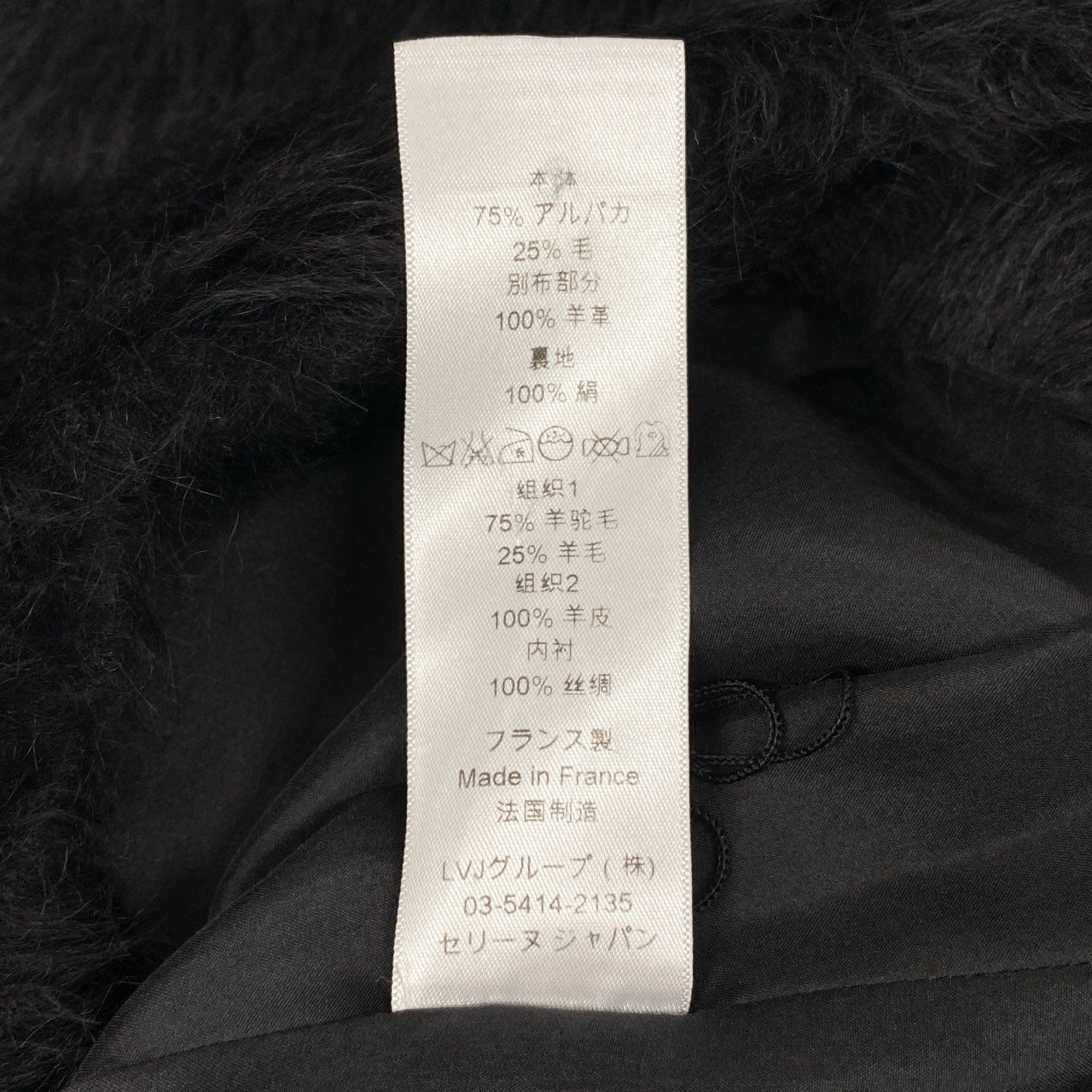 Eb11【美品】CELINE セリーヌ フィービー期 アルパカウールブラウス ファーカットソー 半袖カットソー トップス 36サイズ ブラック レディース 女性用k02i