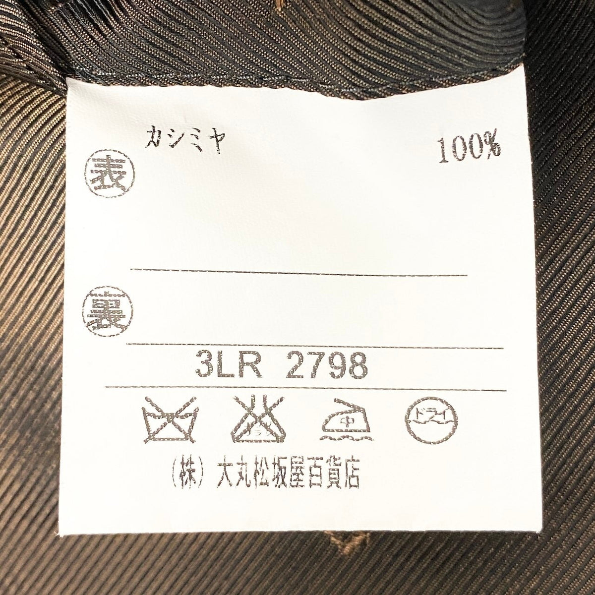 50e8 Ermenegildo Zegna エルメネジルド ゼニア カシミヤチェスターコート ジャケットコート オンワード樫山 Royal Custom ブラウン カシミヤ100% メンズ 男性用u02t