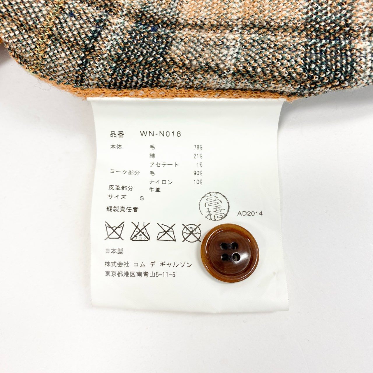 44h26 JUNYA WATANABE MAN COMME des GARCONS ジュンヤワタナベマン コムデギャルソン 多素材MIX ジャガード エルボーパッチ ニットカーディガン スエードポケット チェック柄 スエード Sサイズ マルチカラー メンズo07t