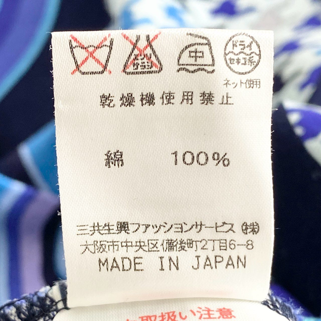 57e11 LEONARD レオナール 7分袖 ハイゲージ ニット セーター トップス サイズM マルチカラー コットン100% レディース 日本製