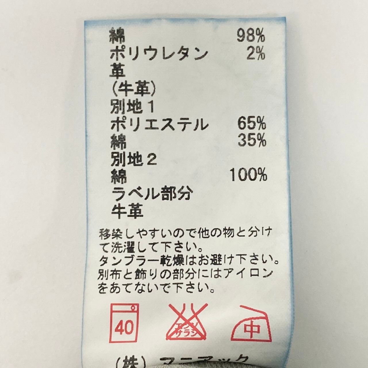 56d13 L.G.B. ルグランブルー 00s レザーパッチ クロス スキニーデニムパンツ サイズ27 インディゴブルー ジーンズ ヴィンテージ加工t18r