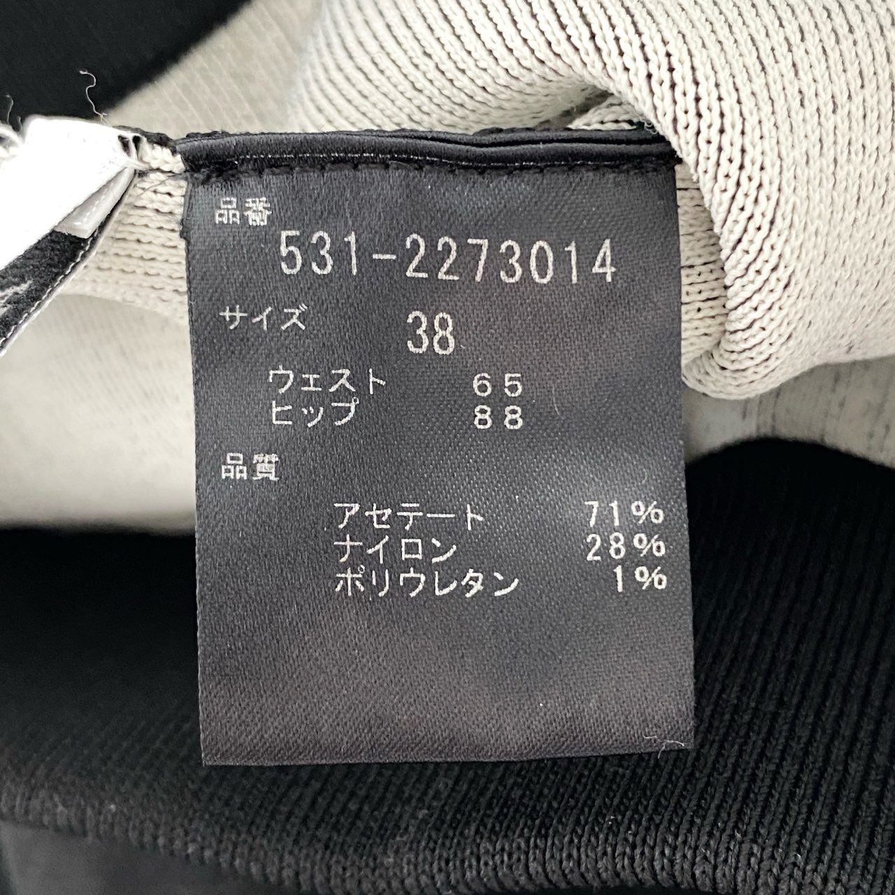 26e24 《美品》 ADORE アドーア バイカラーダブルニット ニットパンツ リラックスパンツ 531-2273014 サイズ38 ブラック レディース