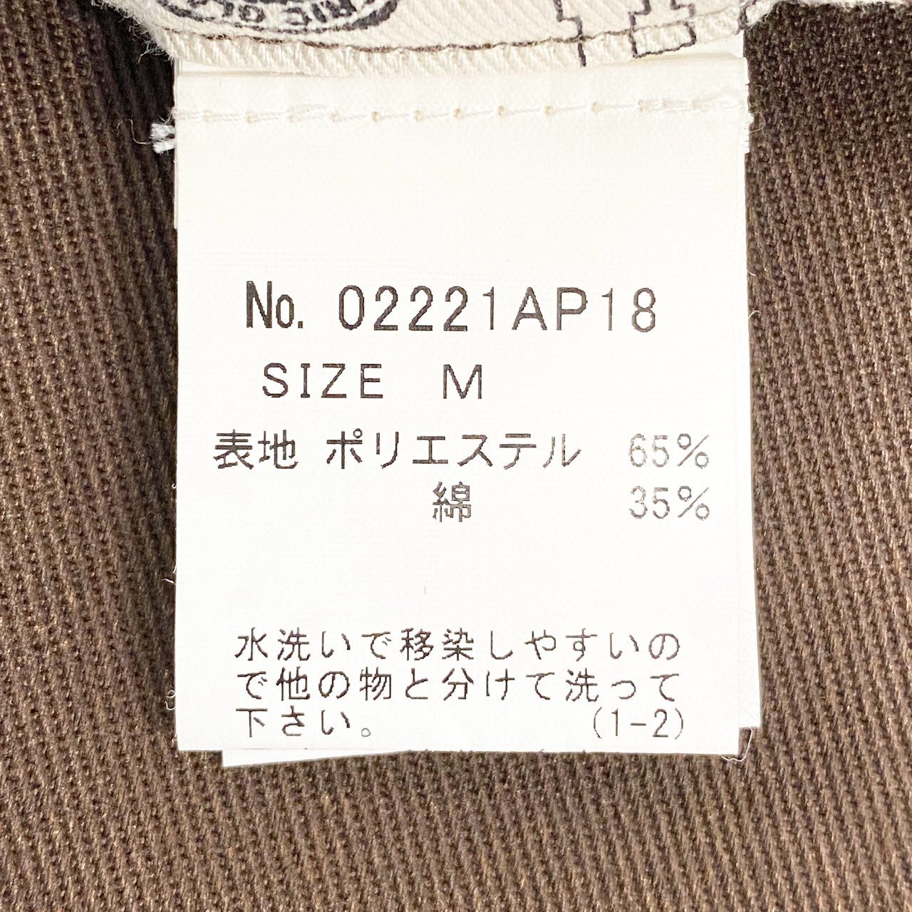 51h25 HYSTERIC GLAMOUR ヒステリックグラマー HYSTERIC PIN チノパンツ ボトムス ロゴプロント 02221AP18 Mサイズ ブラウン メンズo07t