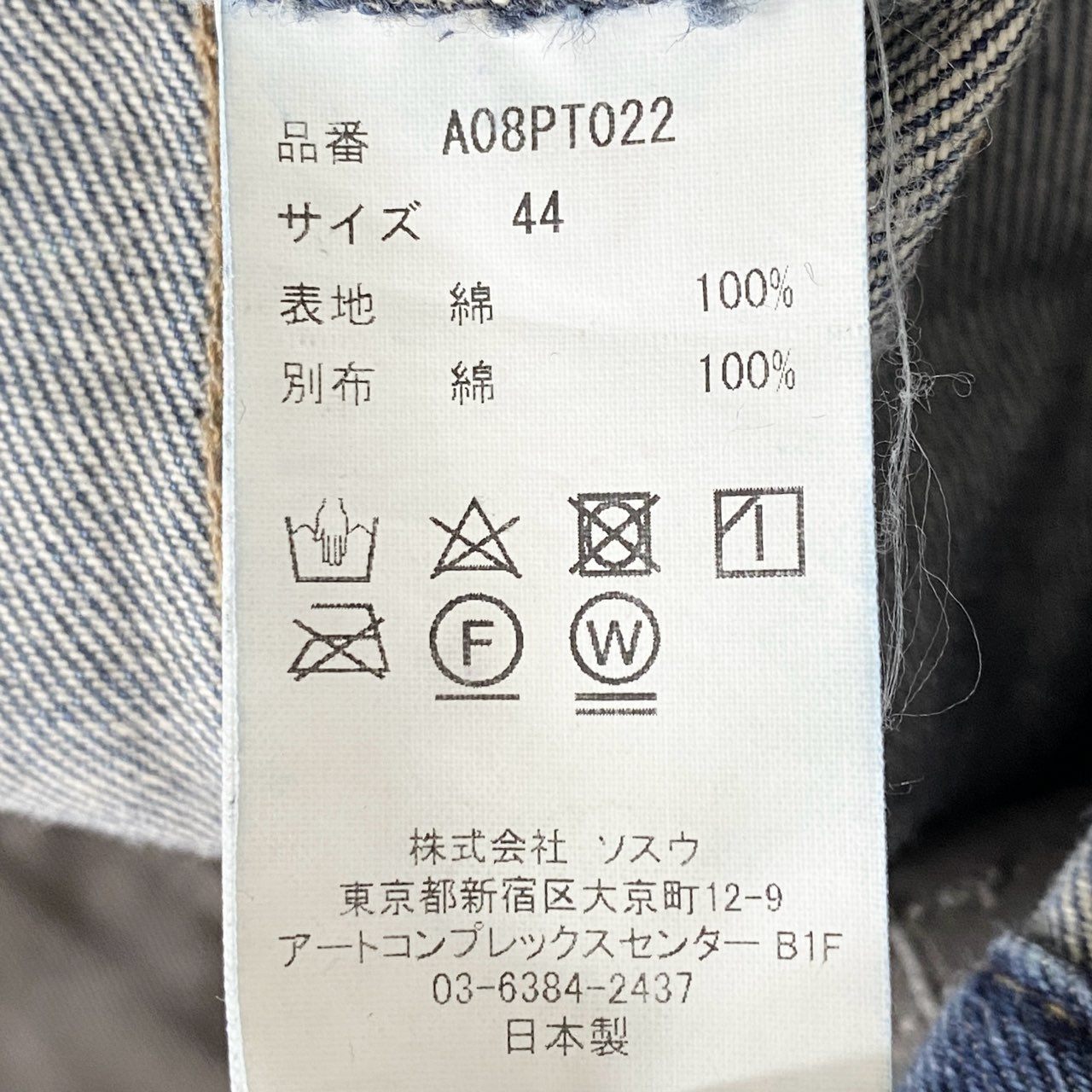 87i1 定価¥146,700 22SS MAISON MIHARA YASUHIRO メゾン ミハラヤスヒロ MMY パネルストレートジーンズ デニムパンツ A08PT022 44 ブルー グレー DENIM