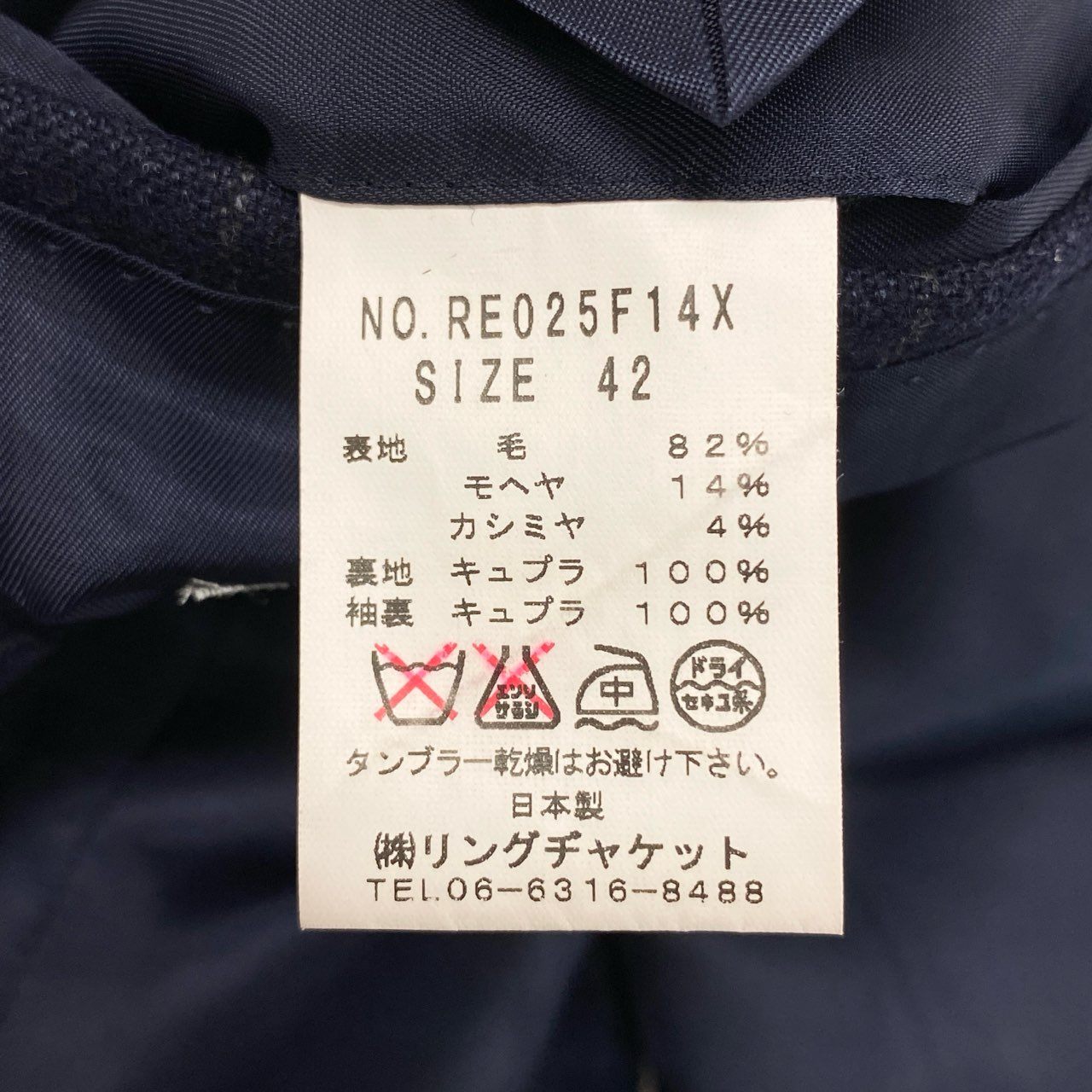 87f24 《美品》 RING JACKET リングヂャケット × guji グジ カシミヤブレンド セットアップ スーツ 42 ネイビー Zegna ゼニア生地 フォーマル ビジネス