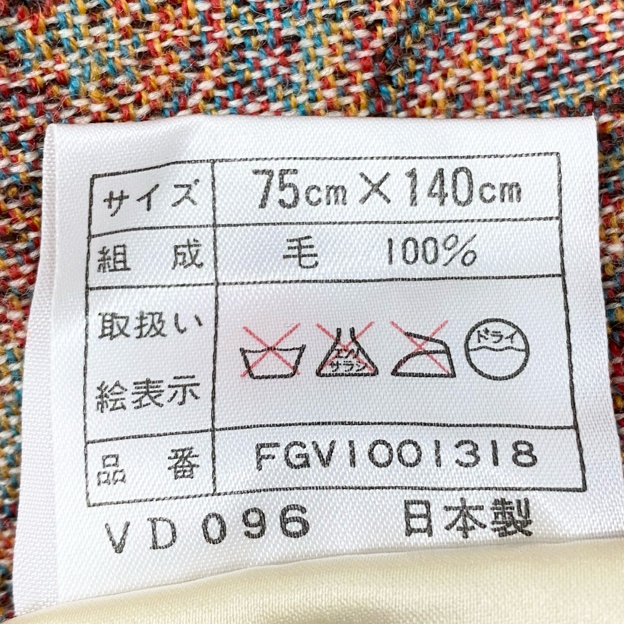 66l1 ETRO Home Collection エトロ ホームコレクション イタリア製 ひざ掛け ブランケット ペイズリー柄 織り模様 フリンジ マルチカラー ウール100%u02t