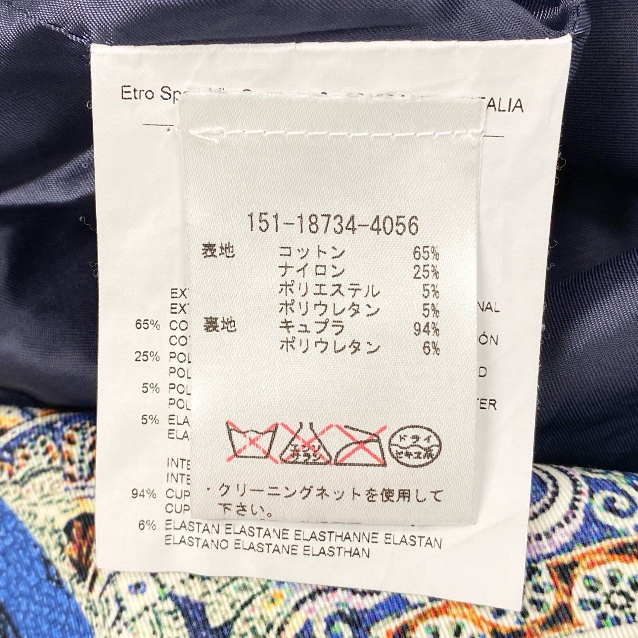 64g18 《美品》 ETRO エトロ クレイジーパターン ハーフデザインワンピース 42 マルチカラー ドレス イタリア製