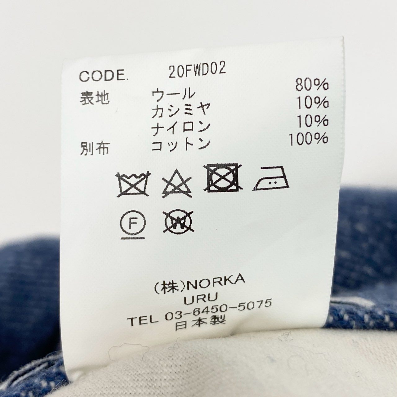 21k21 URU ウル 日本製 WOOL DENIM 5 POCKET PANTS ウールデニムパンツ ボトムス 20FWD02 1 ブルー