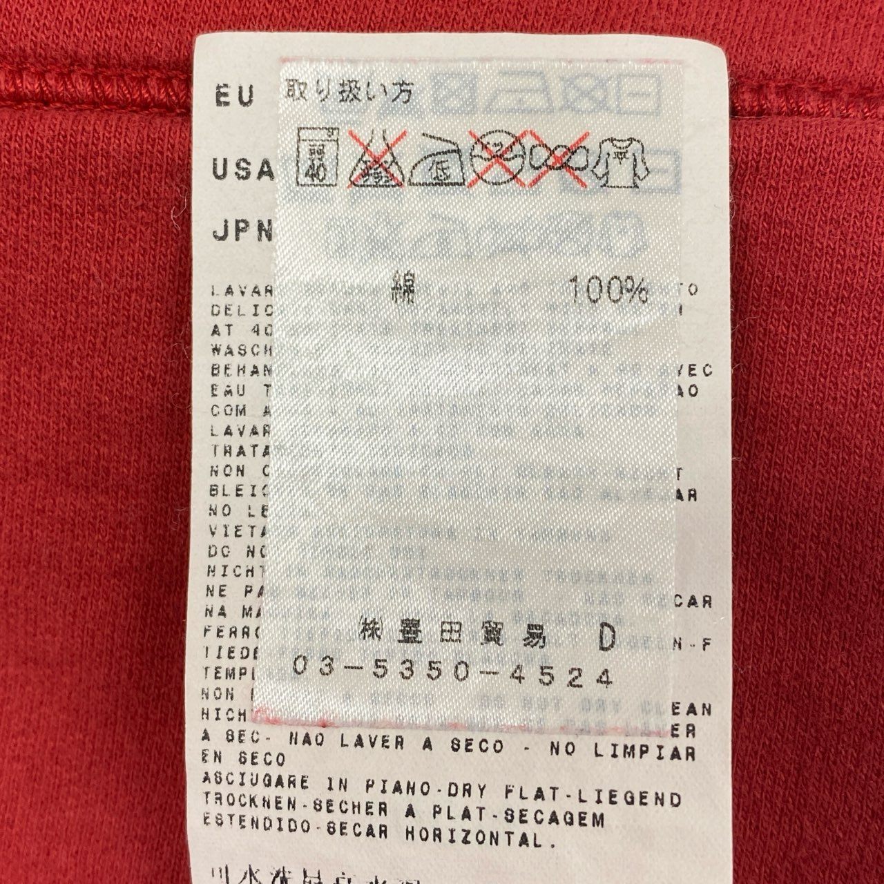 52e23 STONE ISLAND ストーンアイランド Massimo Osti マッシモオスティ期 ヴィンテージ スウェット トレーナー サイズL レッド メンズ 男性用 トップス