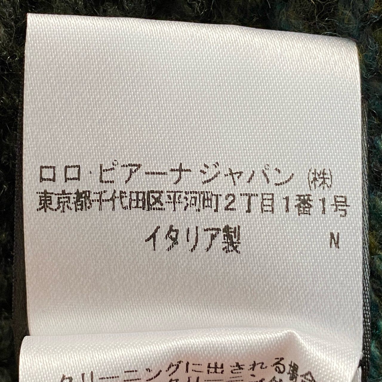 Eb9 《美品》 Loro Piana ロロピアーナ カシミヤ ローゲージニット ベスト カーディガン 42 マルチカラー 総カシミア レディースk02i