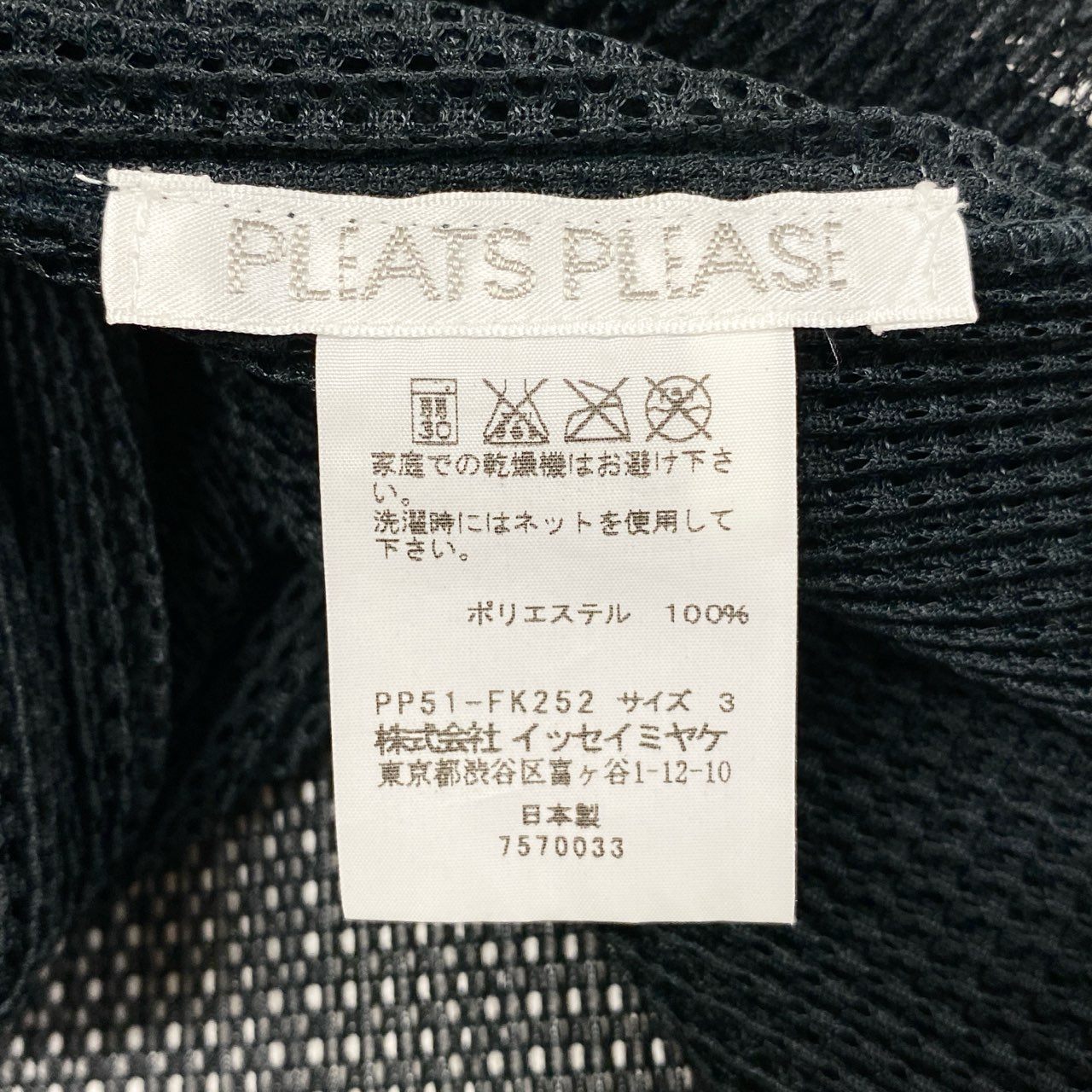 Ad7 PLEATS PLEASE プリーツプリーズ メッシュ素材 クロップドワイドカットソー 半袖Tシャツ サイズ3 ブラック レディースta1ta1
