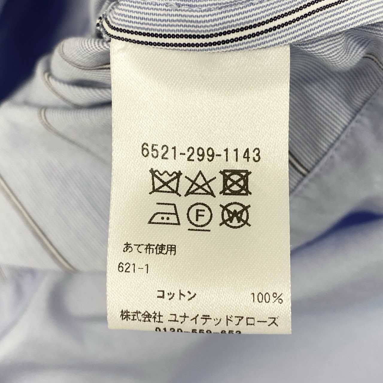 54g10 《美品》定価¥64.900 Drawer ドゥロワー 24SS レイヤーノーカラーブラウス 36 ブルー 日本製 シャツ ストライプ柄