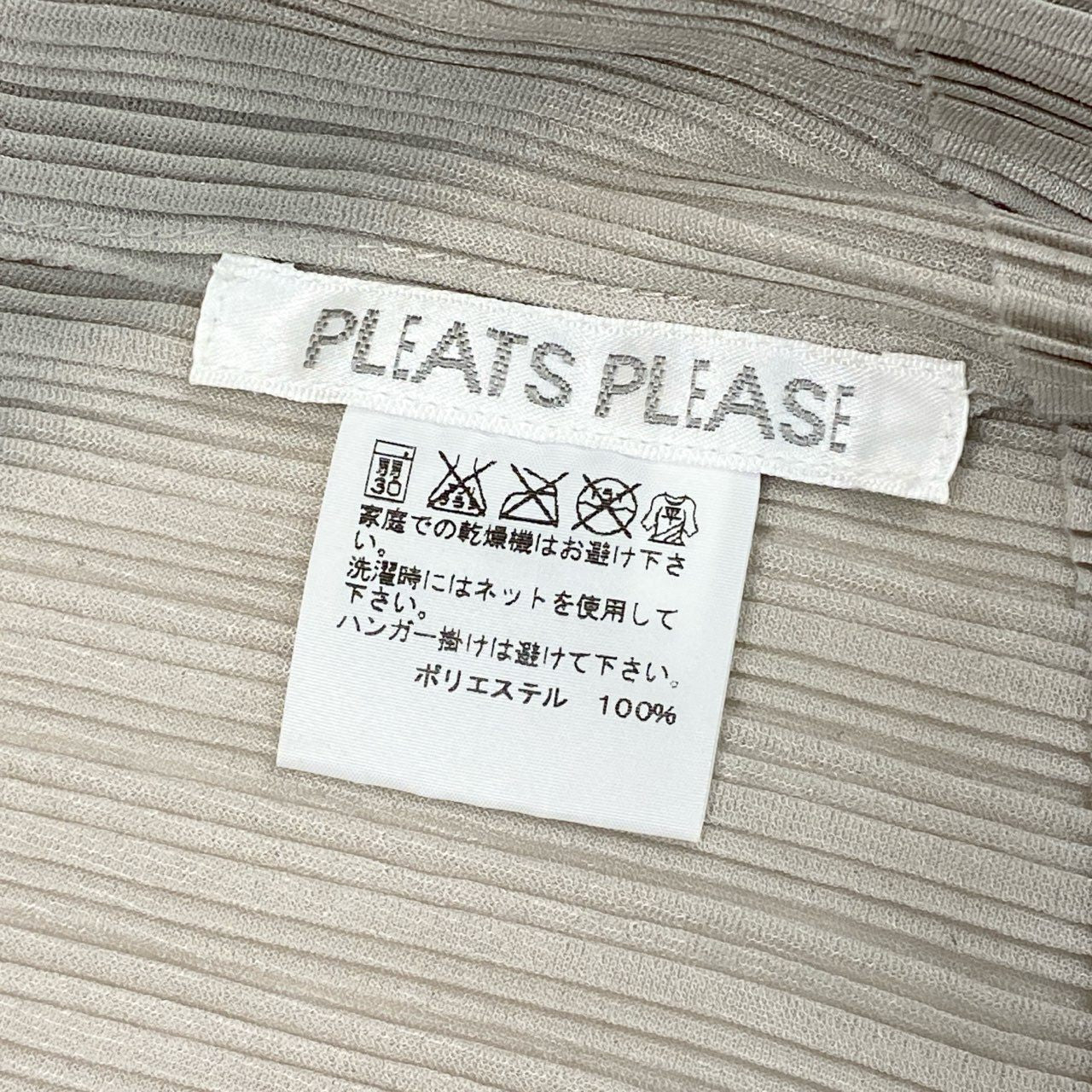 46e9 PLEATS PLEASE プリーツプリーズ イッセイミヤケ ショールカラー 変形カーディガン 羽織り サイズ03 ライトグレー レディース 女性用 トップス