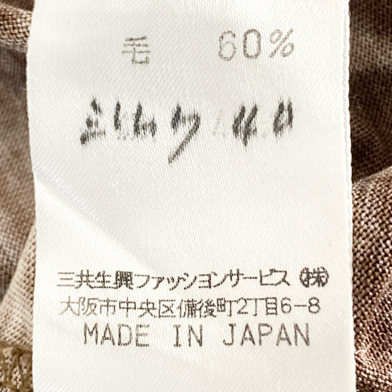 40e12 LEONARD レオナール 伸縮ストレッチ素材 長袖Tシャツ ロングスリーブカットソー トップス サイズM ブラウン レディース 日本製 秋