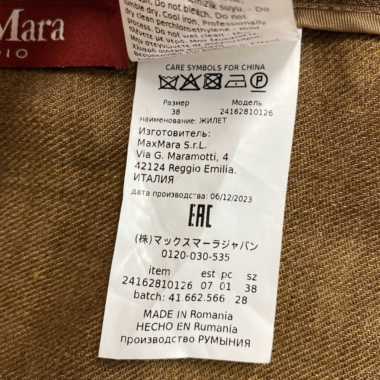 18f19 《美品》 Max Mara マックスマーラ 2023年 ダブルブレスト ジレ ベスト ノースリーブジャケット 24162810126 サイズ36 ベージュ リネン100% レディース