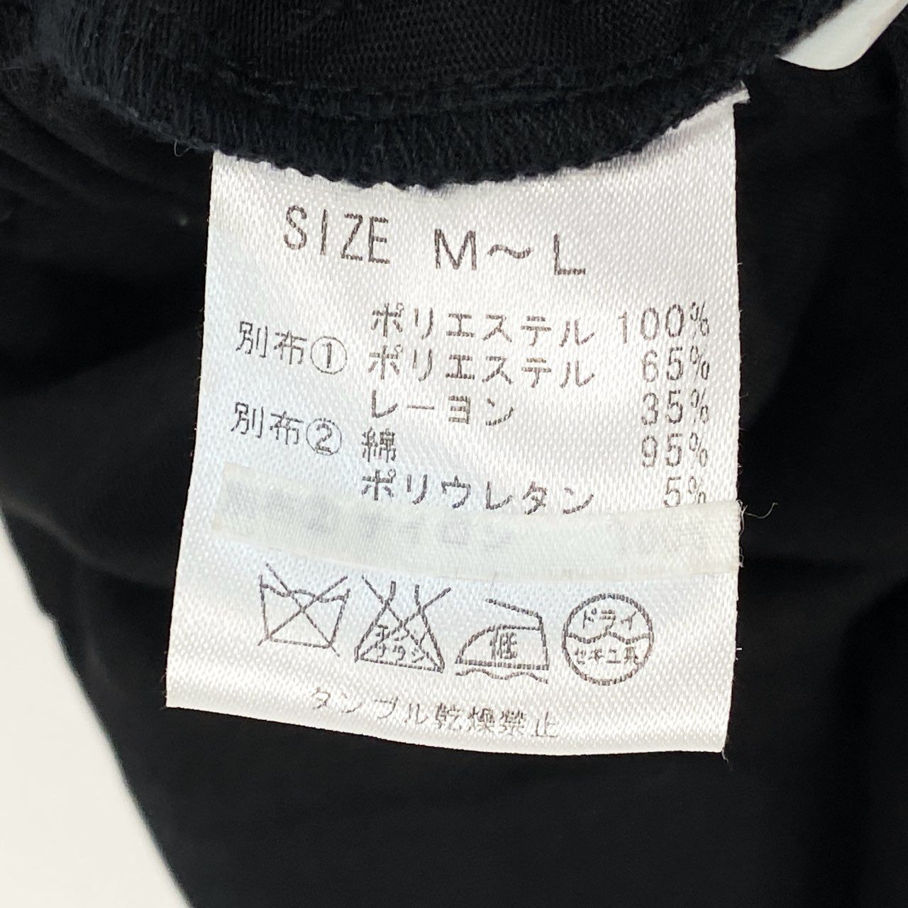 79g24 萌 MOYURU モユル イージーサルエルパンツ ウエストゴム センソユニコ ボトムス M-L ブラック レディース_