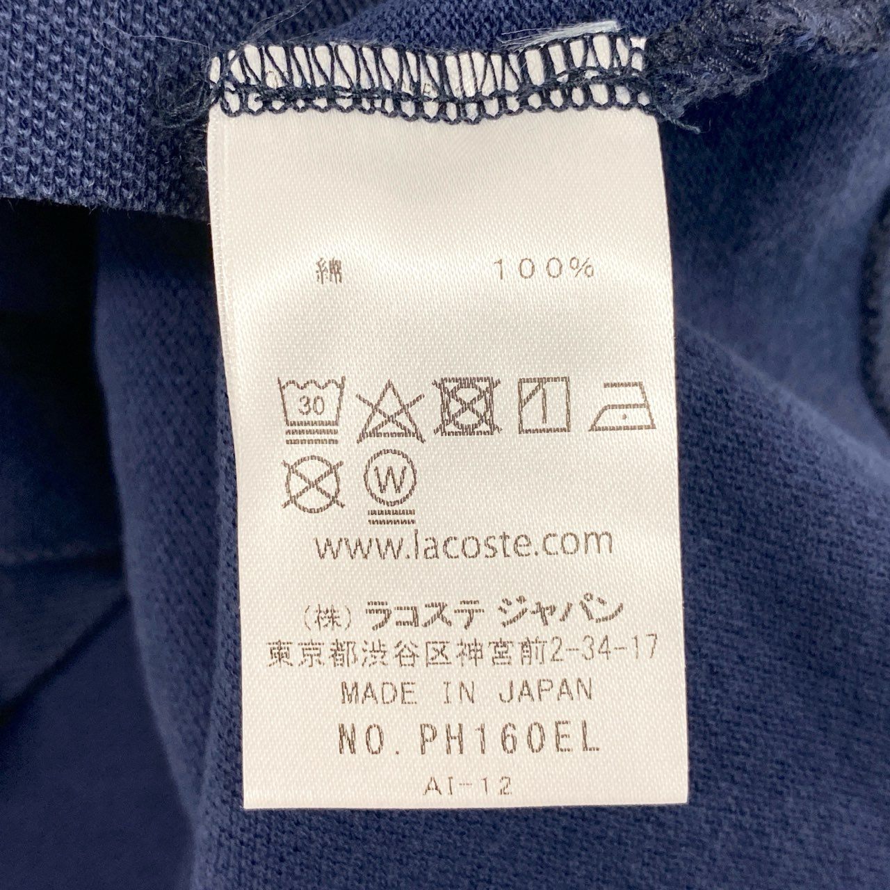 31f14 《未使用保管品》タグ付 LACOSTE ラコステ ヴィンテージウォッシュ 鹿の子 半袖ポロシャツ トップス ロゴワッペン 5 ネイビー コットン