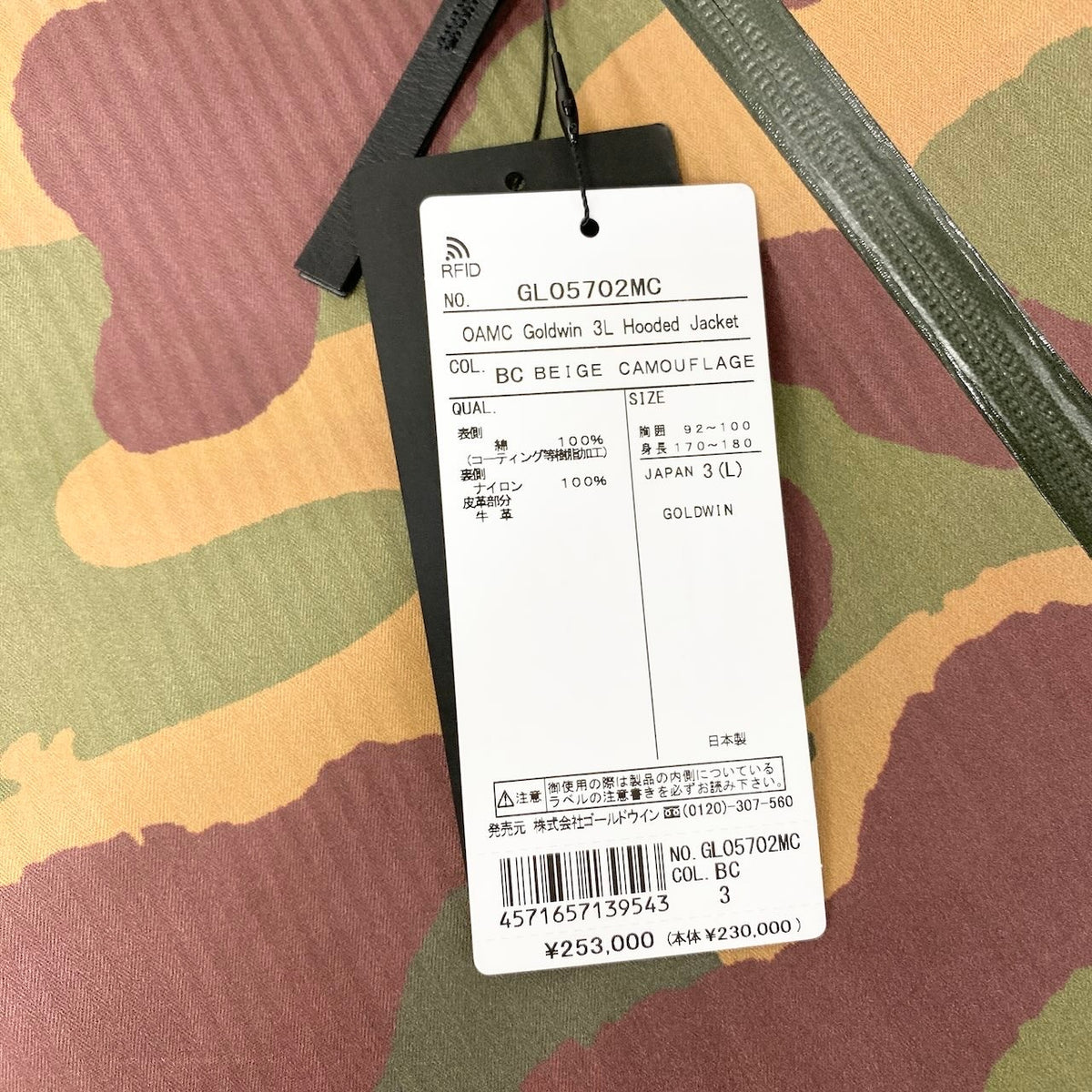17d11 【新品同様】OAMC × GOLD WIN オーエーエムシー ゴールドウィン 3L Parka カモフラージュ サイズ3(L) メンズ コートk02i