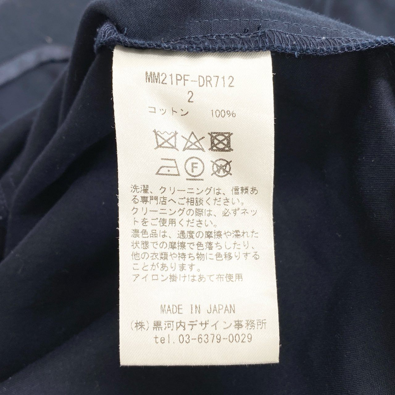 50c23 Mame Kurogouchi マメ クロゴウチ コットンダブルクロスドレス 2 ネイビー ワンピース MM21PF-DR712