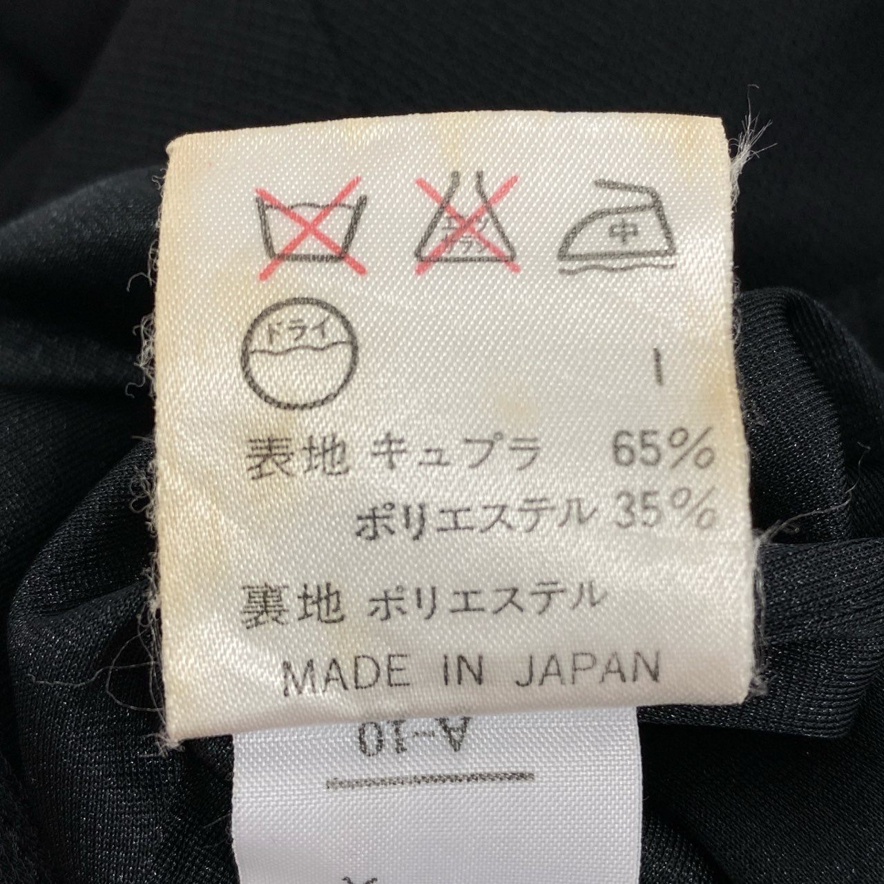 18f19 Jean Paul Gaultier ジャンポールゴルチエ 日本製 ロングスカート ボトムス マキシ丈 サイドジップ Lサイズ ブラック
