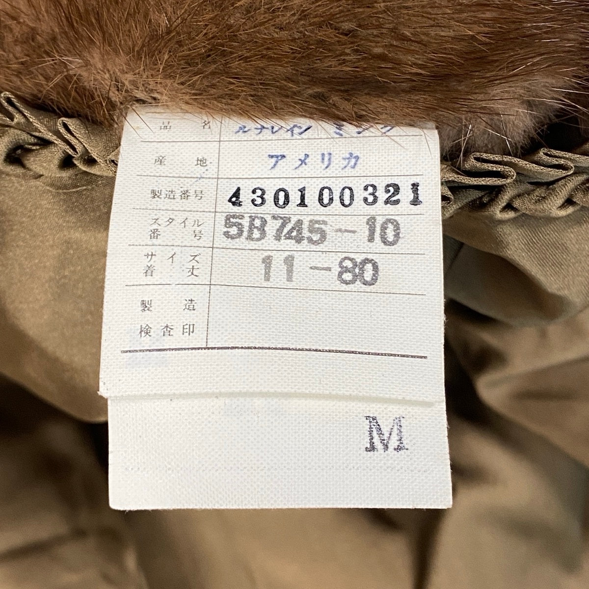 56j6 【未使用タグ付】 EMBA エンバ 鑑定書付き ルナレインミンク 8分コート 毛皮コート サイズ11 ブラウン系 ミンクファー レディースk02i