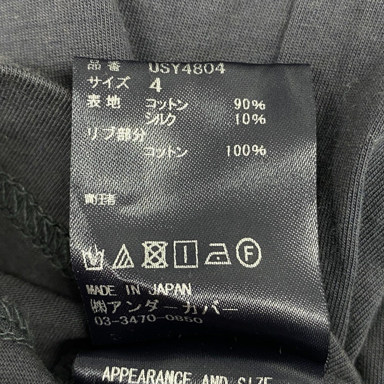 13l16 1 UNDER COVER アンダーカバー the shepherd ザ シェパード ワンポイントワッペン Tシャツ USY4804 4 グレー シルク混 カットソー TEE 日本製 夏
