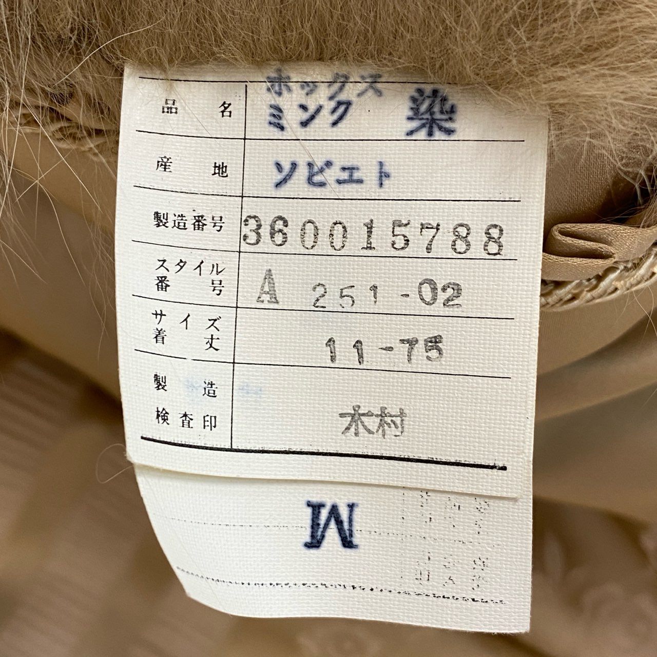 25L5 EMBA エンバ パステルミンク × フォックスファー ロングコート サイズF ベージュ 最高級本毛皮 レアデザイン MINK FOX FURt18r