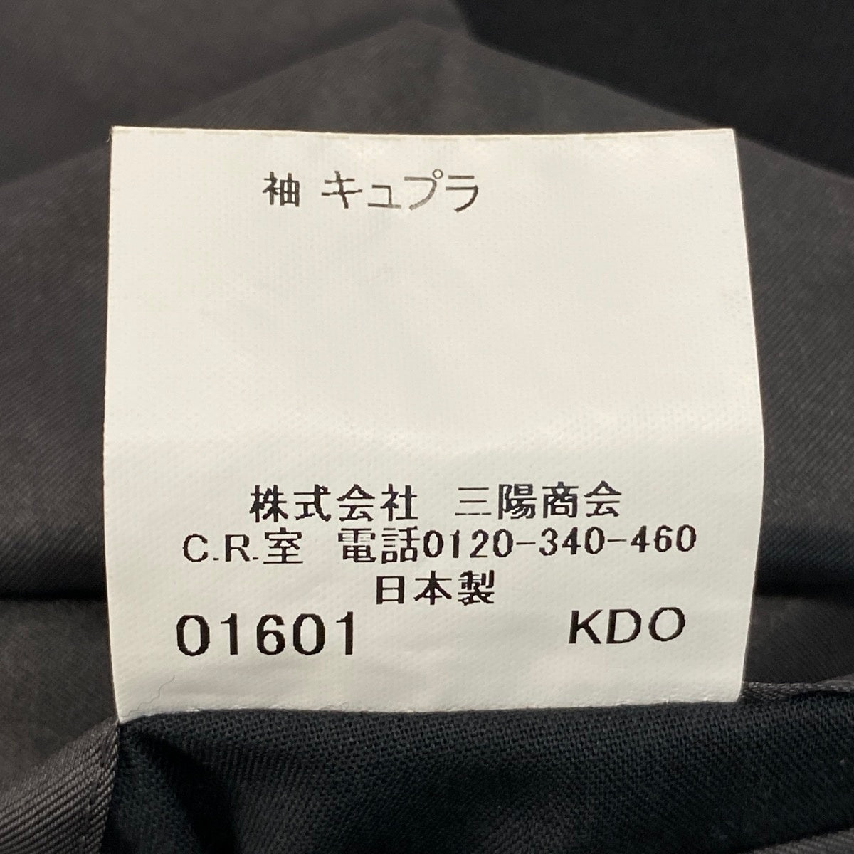 30f6 BURBERRY LONDON バーバリーロンドン テーラードジャケット シングル 3B 刻印ボタン サイズAB5 ブラック メンズ 紳士服u02t