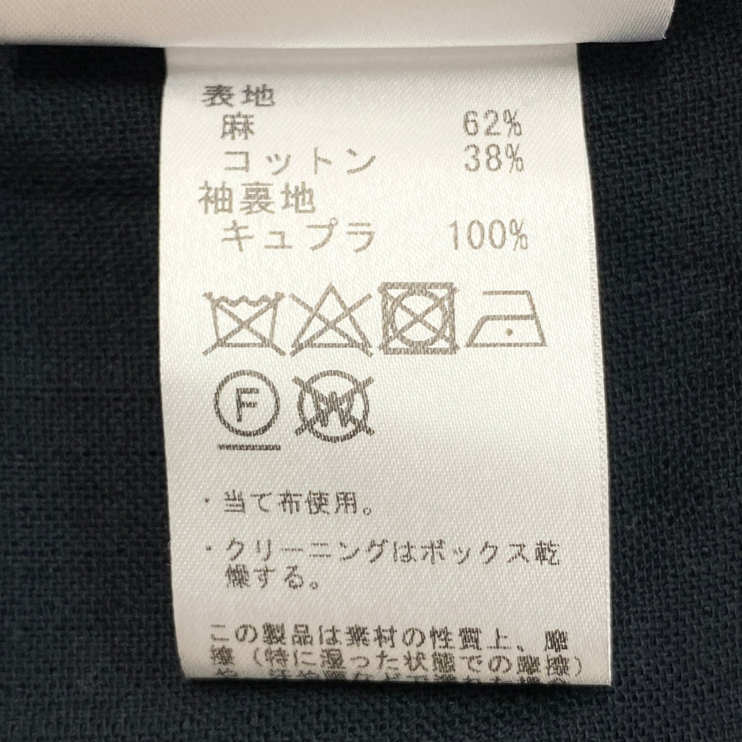 29k6【美品】CARUSO カルーソー コットンリネンワークブルゾン ジャケット アウター VMD504 42Rサイズ ブラック メンズu02t