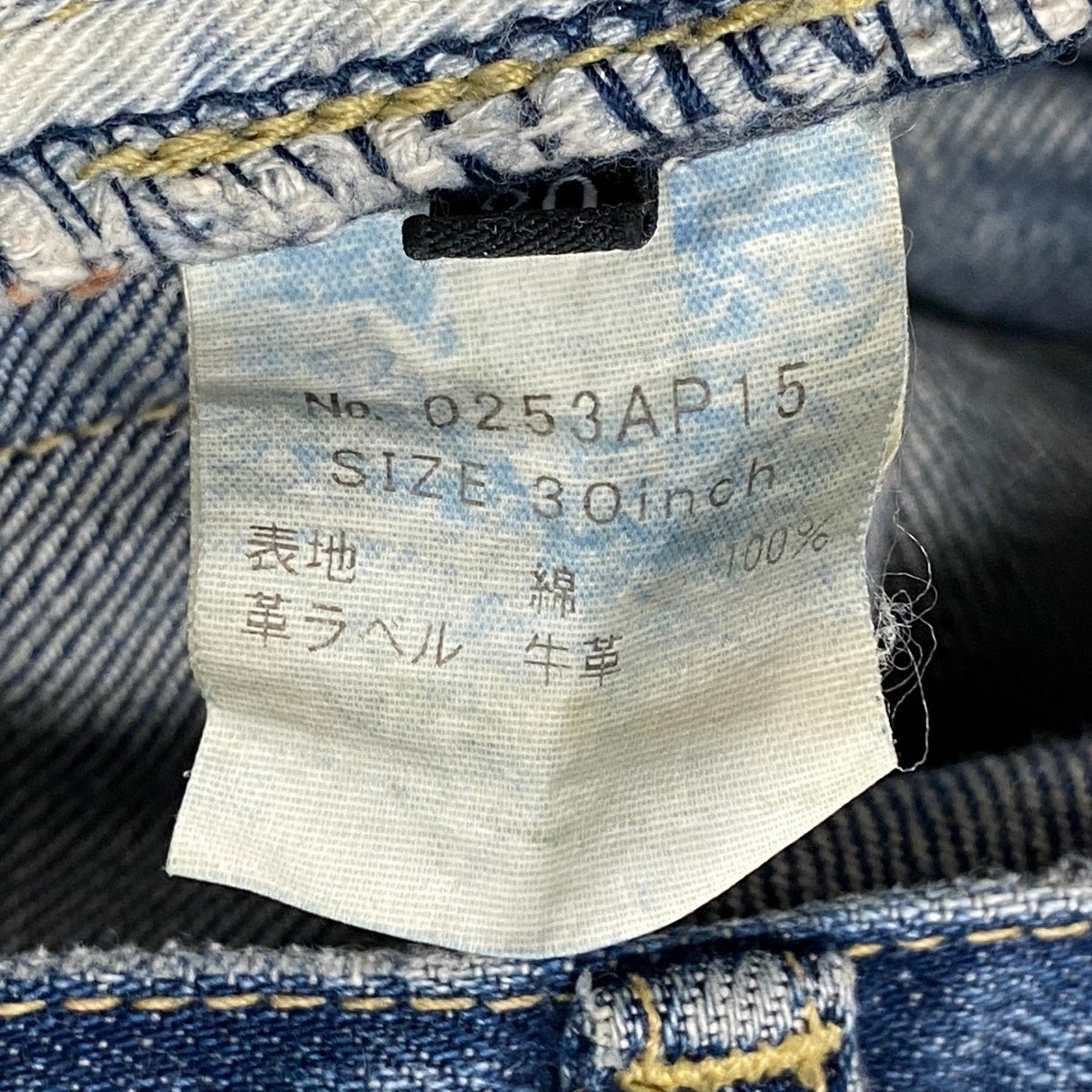 4g1 HYSTERIC GLAMOUR ヒステリックグラマー ダメージデニムパンツ パッチワーク スタッズ クラッシュ加工 30インチ インディゴブルー メンズu02t