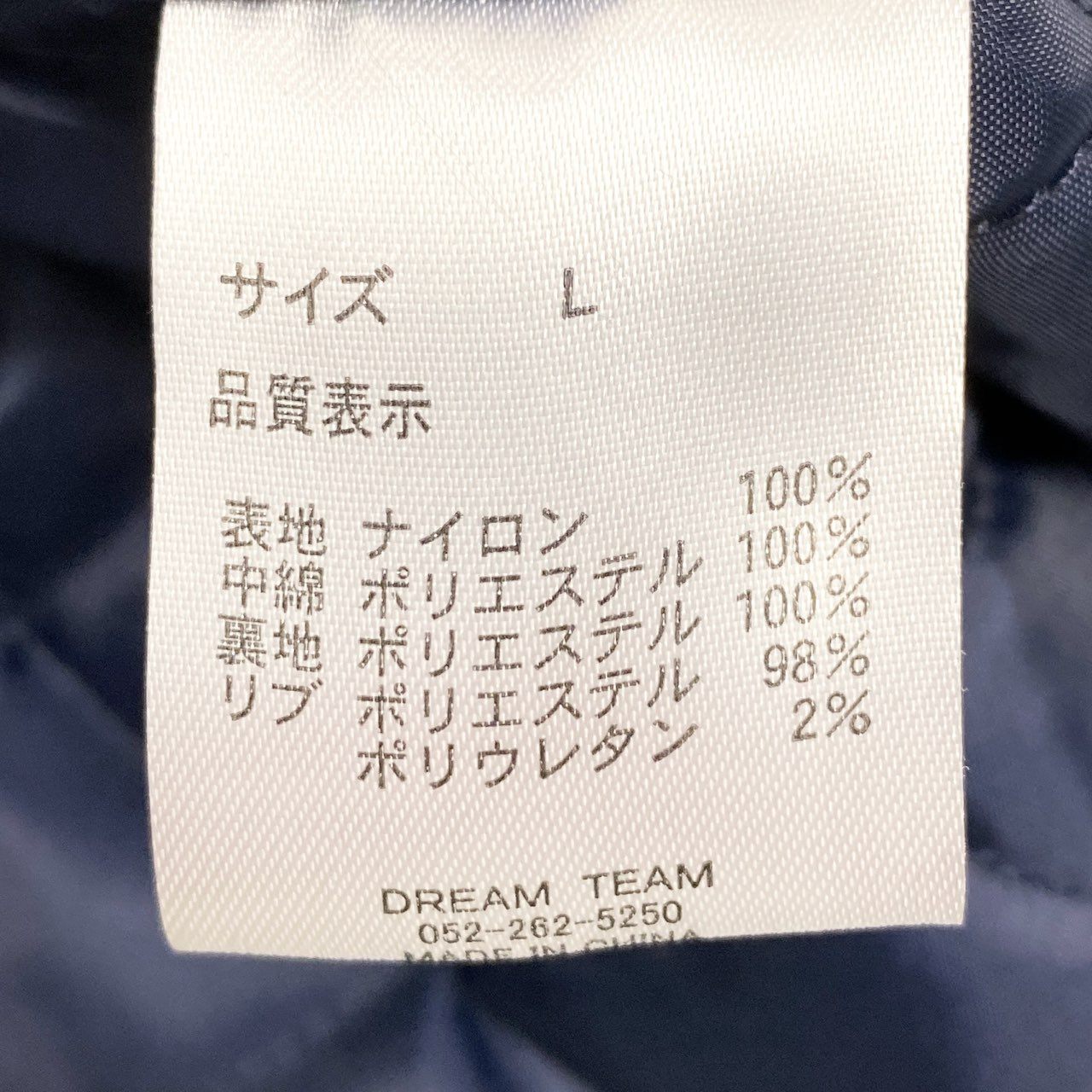 42b27 DREAMTEAM ドリームチーム スタジャン ボンバージャケット サイズL ネイビー メンズ アウター ブルゾン スタジアムジャンパーk02i