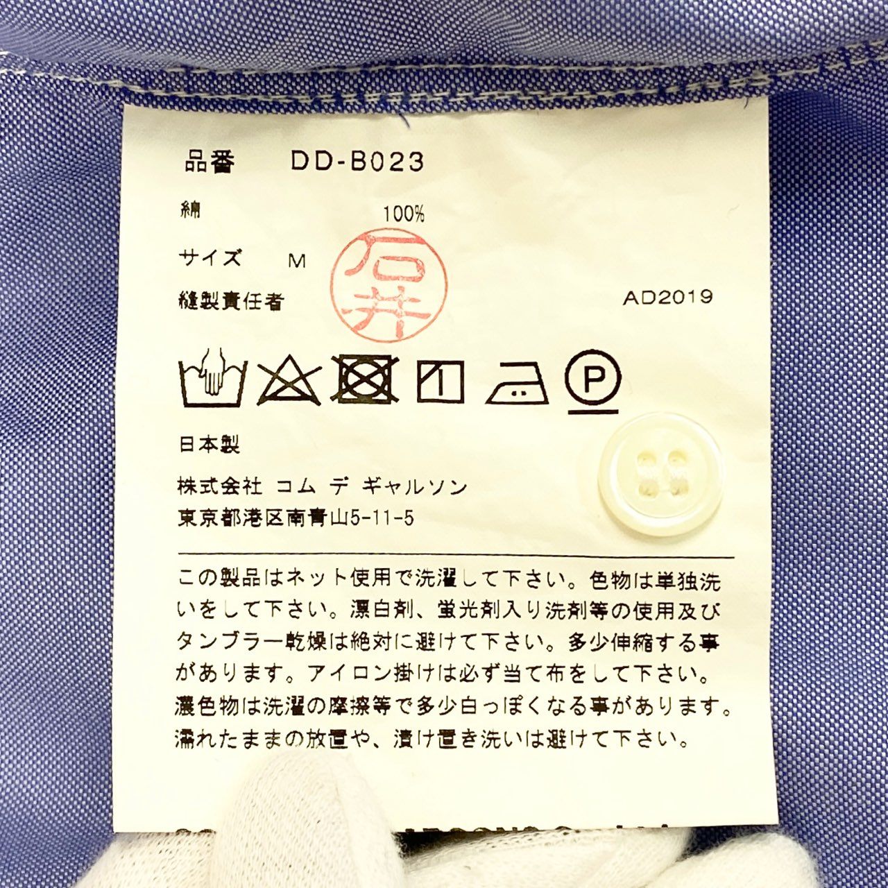 68g21 COMME des GARCONS HOMME DEUX コムデギャルソン オムドゥ AD2019 ジップアップ 長袖シャツ ロングスリーブ 日本製 Mサイズ ブルー コットン メンズ