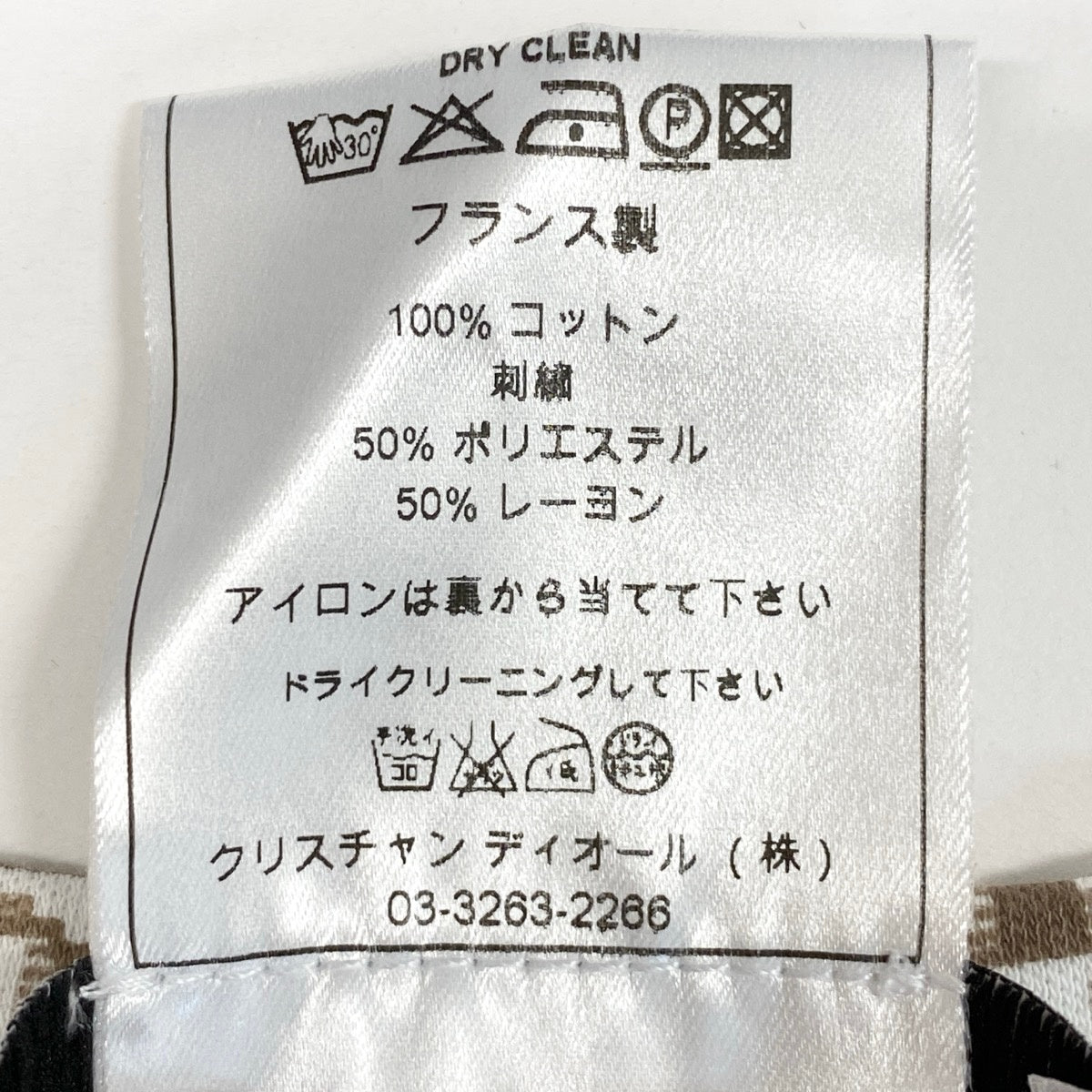 g11 Christian Dior ノースリーブカットソー タンクトップ トロッター 花刺繍 フランス製 5E1655960 40サイズ ホワイト ブラウン コットン100% レディース 女性用u02tu02t
