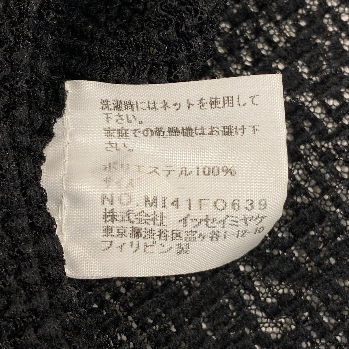 Ah28 me ISSEY MIYAKE ミーイッセイミヤケ プリーツトッパーカーディガン シアー ブラック ポリエステル レディースo07t
