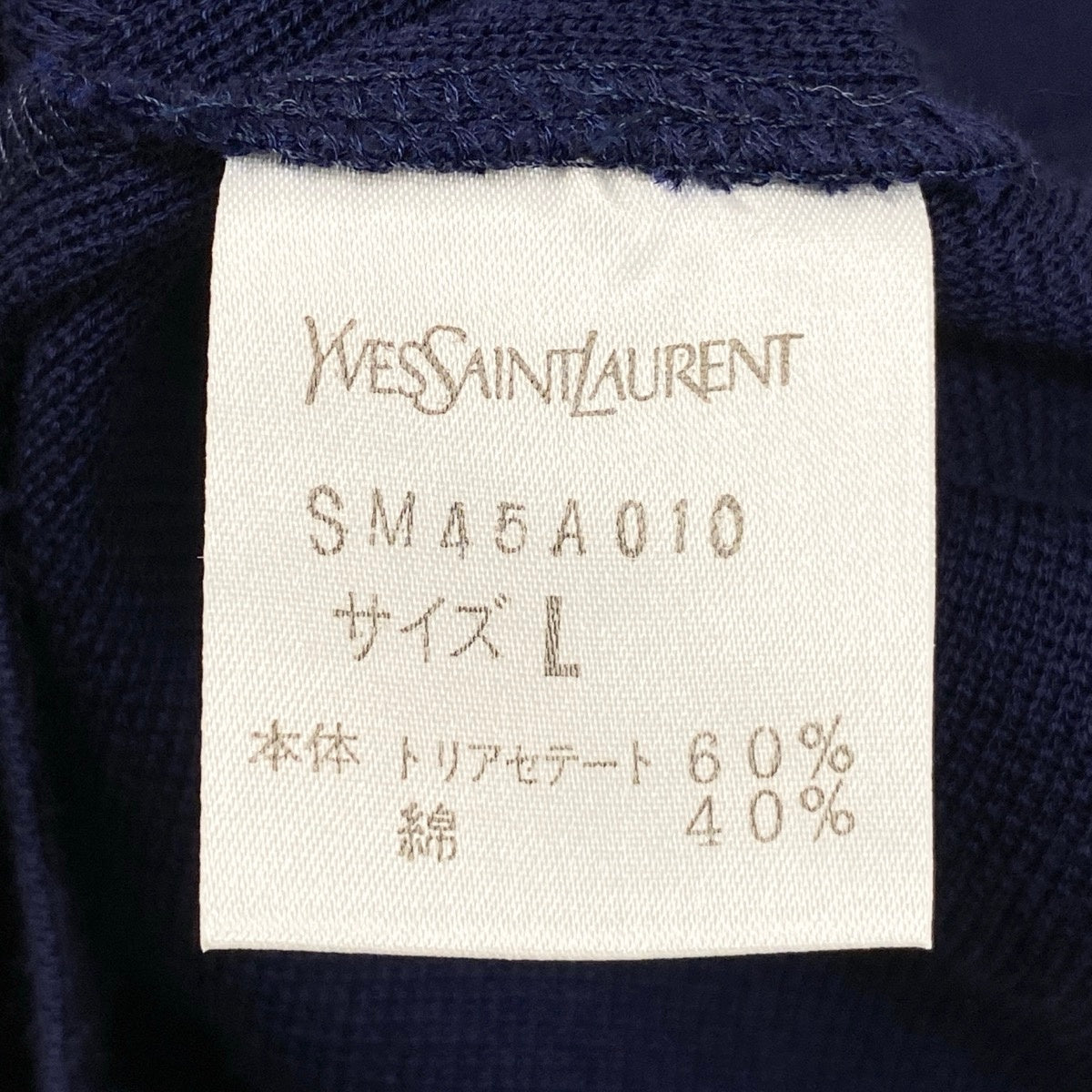 Eg11 YVES SAINT LAURENT イヴサンローラン ノーカラー ニットコート ストライプ柄 サイズL ネイビー レディースo07t