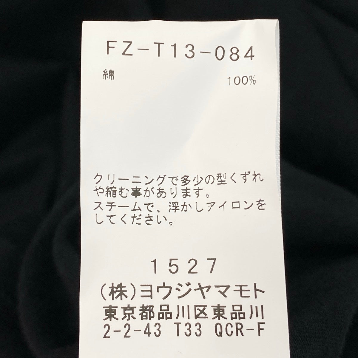 Af4 Yohji Yamamoto ヨウジヤマモト オーバーサイズ フリルカットソー Over Size Frill T-Shirt サイズ2 ブラック 山本耀司t18r