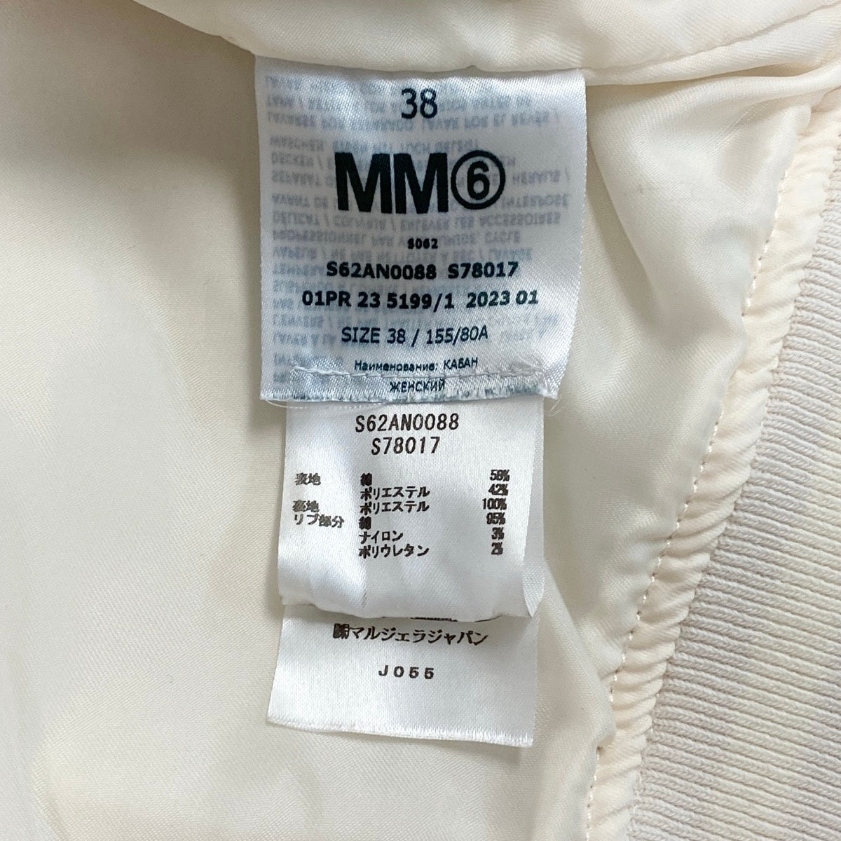 Af29 MM6 Maison Margiela マルタンマルジェラ スタジャン ヴィンテージ加工 アウター ジャケット サテン イタリア製 レディース 女性用 S62AN0088 38 オフホワイトu02tu02t