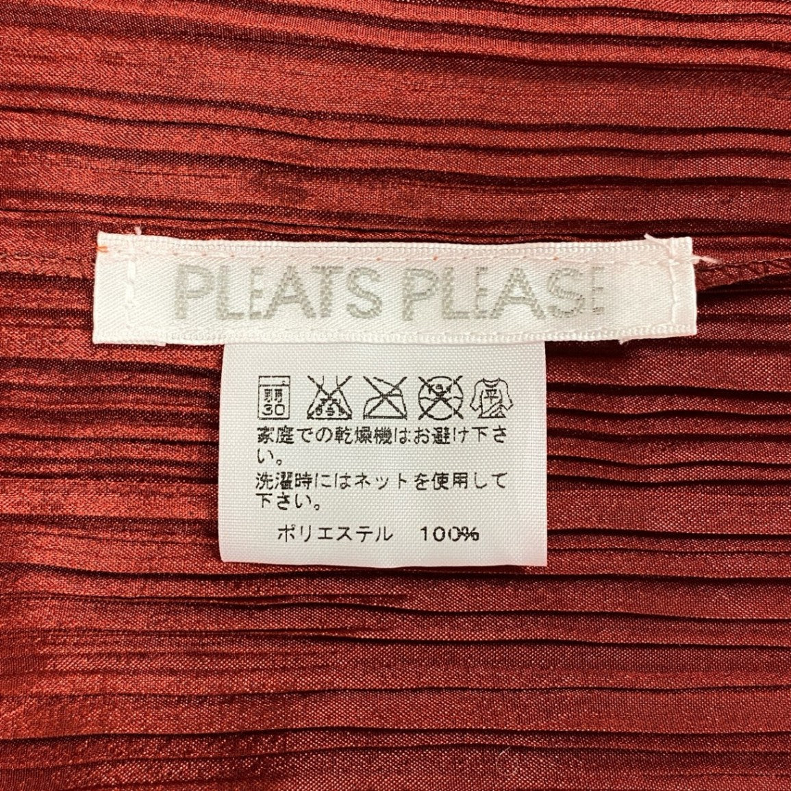Ad6 PLEATS PLEASE プリーツプリーズ イッセイミヤケ PP64-AD321 変形トップス 羽織 フリーサイズ 朱色 レディースta1