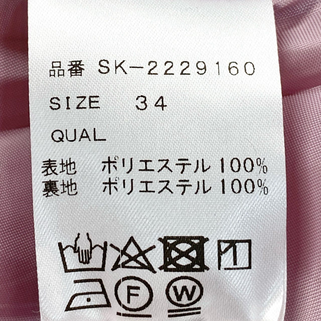 47e9 【未使用保管品】タグ付 TSURU By MARIKO OIKAWA ツル バイ マルコ オイカワ ARIANA フレアロングスカート ボトムス 日本製 SK-2229160 34 ピンク