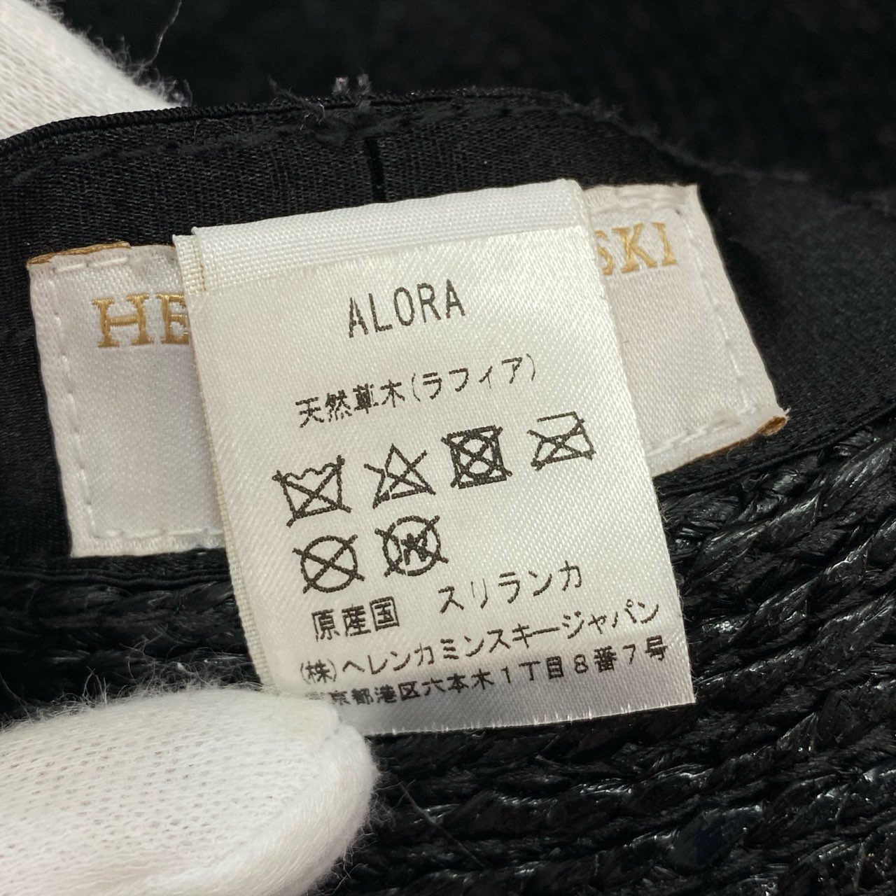 a17 《美品》 HELEN KAMINSKI ヘレンカミンスキー ALORA アローラ 麦わら ハット ワンサイズ ブラック スリランカ製 カンカン帽 HAT 帽子 夏